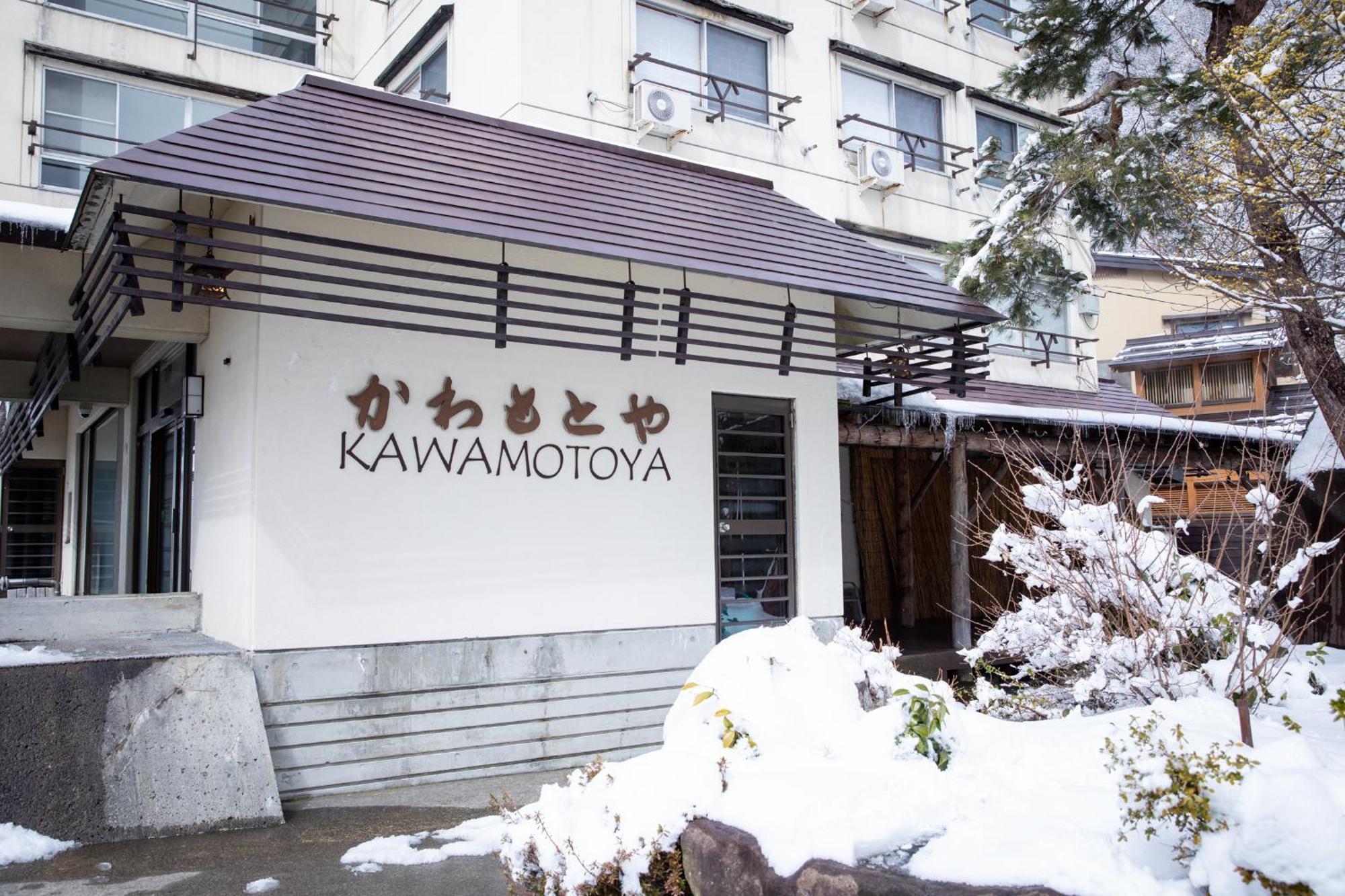 Kawamotoya Otel Nozawaonsen Dış mekan fotoğraf